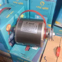 دینام موتور کولر آبی الکتروتوان ۱/۳ ( ۳۵۰۰ )