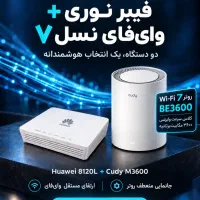 مودم فیبر نوری وایفای 7
