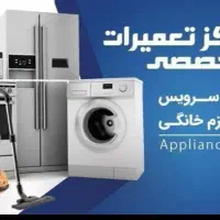 تعمیر.یخچال.افسریه.مسعودیه.شهرری