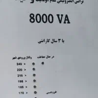 ترانس ۸هزار وحید