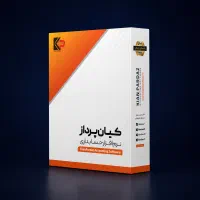 همکار فروش و توسعه بازار کیان پرداز