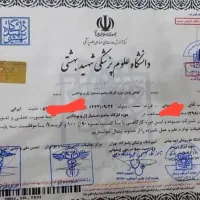 خدمات و مشاوره امور مدارک تحصیلی به‌صورت رسمی
