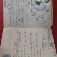 شناسنامه و سند ماشین گمشده