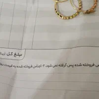 فروش انگشتر و گوشوار