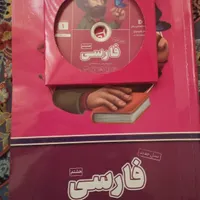 کتاب سی دی پرش هستم|کتاب و مجله آموزشی|تهران, تهران‌سر|دیوار