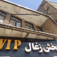 پخش انواع زغال