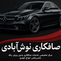 صافکاری،شاسی کشی،جوشکاری،سپرسازی خودرو