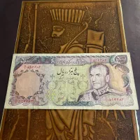 اسکناس پنچ هزار ریالی شاهی