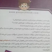 کتاب جامع وکامل آزمون نمونه وتیزهوشان|کتاب و مجله آموزشی|قوچان, |دیوار