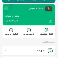 کد دریافت هدیه بازکردن حسااب در ویپاد 75هزار