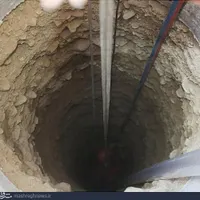 چاه