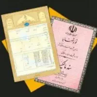 ضمانت جوازکسب باکمتراین هزینه