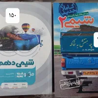 کتاب های کمک درسی کنکور بسیار تمیز در حد نو|کتاب و مجله آموزشی|لنگرود, |دیوار