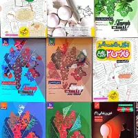 کتاب تست و سوالات امتحانی جهت کنکور ریاضی