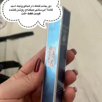 حراج با تخفیف محصولات پوستی و آرایشی عمده