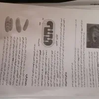 جزوه زیست حنیف عظیمی