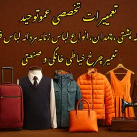 تعمیرات کیف چمدان کوله پشتی لباس