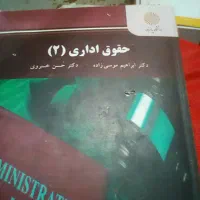 کتابهای رشته حقوق|کتاب و مجله آموزشی|شیراز, شهرک ولیعصر|دیوار