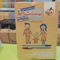 کتاب زبان و زیست دوازدهم|کتاب و مجله آموزشی|قم, اسمعیل آباد|دیوار