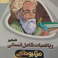 کتاب های درسی رشته انسانی و تجربی رایگان