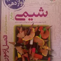 فروش کتاب تست