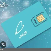 سیم کارت کد ۵