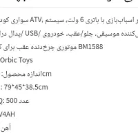 فروش موتور ساحلی|اسباببازی|اردکان, |دیوار