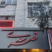 رهن-اجاره-آپارتمان-اداری-در-طبقه-اول