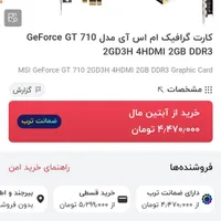 کارت گرافیک|رایانه رومیزی|بیرجند, |دیوار