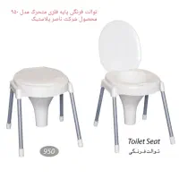 توالت/فرنگی/پایه فلزی