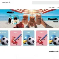 دعوت به همکاری بعنوان تامین کننده کالا