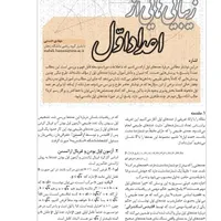 کلاس تقویتی ریاضی