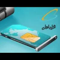 سیم کارت ۰۹۱۷