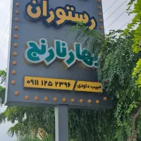 تخته کار و آشپز