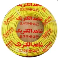 سیم برق ارزان میخوای تماس بگیر الومینیوم مس نقدوچک