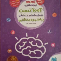 کتاب های تیزهوشان ششم دبستان|کتاب و مجله آموزشی|اردبیل, |دیوار