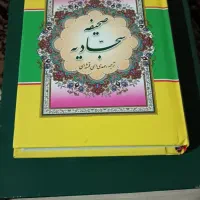 کتابهای قدیمی|کتاب و مجله مذهبی|شاهینشهر, مخابرات (شهید بهشتی)|دیوار