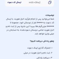 با میلی 120هزار پول به جیب بزن