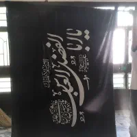 پرچم سیاه ساتن