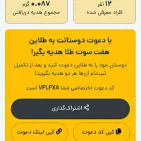 ۷ میلی طلای رایگان