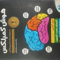 کتاب تیزهوشان نهم و تجربی دهم