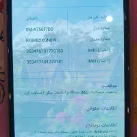 سامسونگA750کاملا تمیز درحد