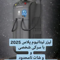 به روز ترین لیزرها با قیمت استثنایی در رامهرمز|خدمات آرایشگری و زیبایی|رامهرمز, |دیوار