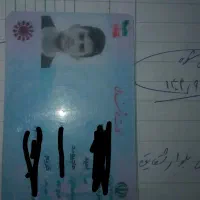 کارت ملی ب نام امید حاجیوند گم کردم