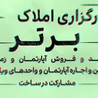 فروش آپارتمانهای شهرک صبا پنجتن|فروش آپارتمان|مشهد, پنجتن|دیوار