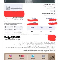 دوعدد بلیط کنسرت عرفان طهماسبی ۲۲۰۰|بلیت کنسرت|تهران, جوادیه|دیوار