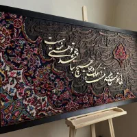 تابلو کالیگرافی