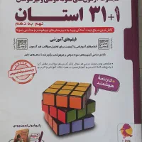 31 استان
