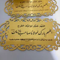 آویز درب ورودی /محل کار و منزل