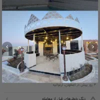 اجاره روزانه ویلایی استخر سرپوشیده آب گرم|اجارهٔ خانه و ویلا|اصفهان, براآن شمالی|دیوار